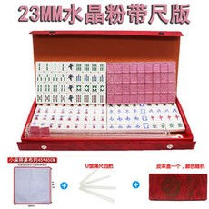 旅行麻將 迷你麻將組 旅行遊戲 桌遊 麻將桌遊 迷你麻將牌 旅遊便攜水晶麻將 袖珍可愛卡通小麻將20MM送桌布, 23MM水晶粉(帶尺送布), 1個