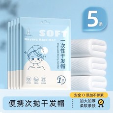 TRYAEL 一次性干发帽 加厚超强吸水 柔软亲肤 旅行便携