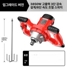 식품배합기 액상 소스 교반기 김장양념 업소용 휴대용 식품혼합기 잼 대용량 액체, 레벨 1 레드 60 더블 마운틴, 1개, 1g