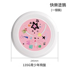 NBZH 青少年飛盤 戶外運動, 快來塗吖, 1個