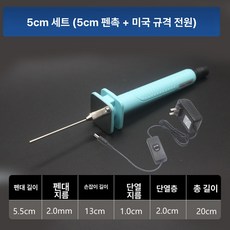 열선 커터기 조각기 재단기 펜형 커터 블레이드 컷터, 5cm 절단 펜 + 정품 전원 공급 장치, 1개, 1cm