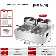 업소용 소형 튀김기 프라이어 가정 2구 스텐 츄러스 온도 조절 전기, 6. 1단계 내열 손잡이 이중, 기본 색상