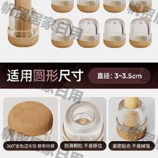 防滑靜音椅子腳墊凳子腳套硅膠耐磨墊桌椅桌腿墊片餐椅桌腳保護套 副廠商品 爆品, 1個, 特大直徑 圓形 直徑4-5cm適用 , 淺咖25版 16裝特惠