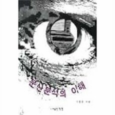 분산분석의 이해, 석정