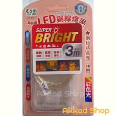 LED銅線燈串 燈條 燈飾 - 3米聖誕樹燈飾, 1個, 電池供電(CX-S017),暖光, 暖光