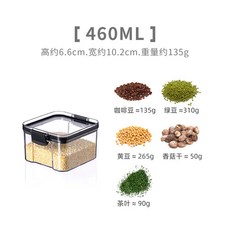 密封罐 儲物罐 雜糧盒 附蓋收納盒 廚房食品儲存罐 茶葉香料乾燥食品收納盒, 小號【1個裝】460ML, 1個