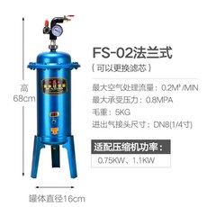 에어 워터 세퍼레이 호환 터 필터 콤프레샤 유수분 분리기, FS02 플랜지