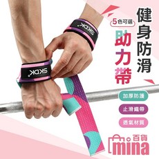 mina百貨 重訓握力帶 護腕帶 套筒式輔助帶 拉桿防滑帶, 1個, SKDK-迷彩藍色
