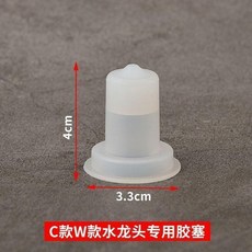 保溫桶水龍頭專用膠塞, 1個, C款 膠塞  1個裝