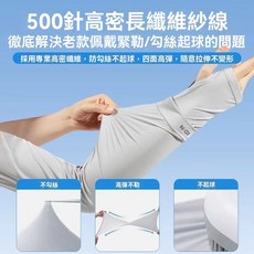 【冰絲涼感透氣】新款夏季冰袖IDN驅蚊袖套冰絲袖套戶外騎行手袖防紫外線批發, ID：N白色【一雙裝】,簡裝款, 1個