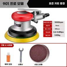 에어 샌딩기 사포 휴대용 흡입 금속 사각 연삭 중앙, D. 901 전문가용 모델 스탠다드 패키지