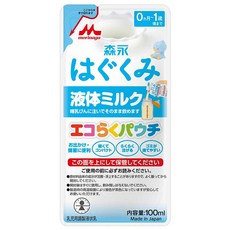 모리나가 하구쿠미 1단계 베이비 액상 분유, 10개, 100ml