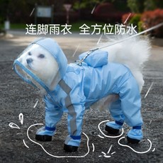 寵物雨衣 四腳防水全包大型中型犬 狗狗專用雨披, 1個, 藍色雲朵* 連腳免穿雨鞋 ,XS 建議體重1-3斤