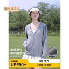 夏季新款男女通用防曬衣 輕薄透氣戶外運動防紫外線釣魚衝鋒衣