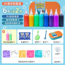매직 워터 장난감 물 베이비 스피릿 키즈 6 세 소년 소녀 핸드메이드 DIY, 워터 엘프  3D 오션 모델  컬러 접착제 2병 더 받, 1개