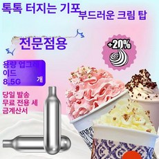 휘핑기 오스트리아 스테인리스강 다기능 거품, 1박스10개업그레이드9