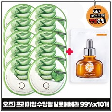 오즈 프리미엄 알로에베라 99% 수딩젤 300ml 10개 구매 (총 3000ml) / GE-7 마스크 팩 증정 (랜덤)