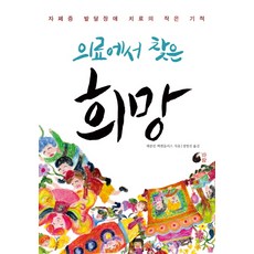 Baram 在醫療中找到的希望：自閉症發展障礙治療的小奇蹟, 賈桂琳·麥肯迪里斯 著/鄭榮善 譯