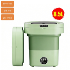 미니 전자동 세탁기 속옷 미니세탁기 아기세탁기 접이식 세탁기 접이식 수납/ 살균 소독/ 멀티 세탁기, 그린