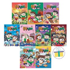 흔한남매 11~19 세트 (전9권) -사은품-