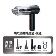 Dream Catcher 鋁合金 無線吸吹兩用吸塵器 黑色 14000pa, 黑