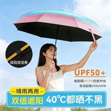 高品質全自動雨傘晴雨加固摺疊兩用抗風暴傘防紫外線遮陽傘