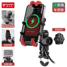 오토바이 무선충전 핸드폰 거치대 배달 라이딩용, 16 블랙 레드 핸들 타입 [USB 무선 충전 타입]