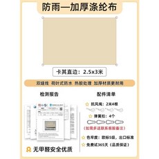 소형 타프 1.5x2m 차광막 1.5x2m 2x3m그늘막 2x2m (폴리에스터 천막 천), R. 카키색 2.5x3m방수