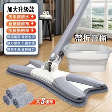 X型平板拖把，免手洗乾濕兩用，360度靈活旋轉, 1個, 慕斯灰-蝴蝶拖把+3塊布+折疊桶