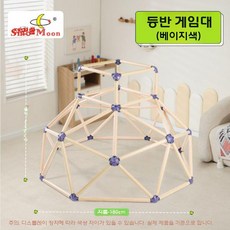 몽키돔 정글짐 어린이 등반 키즈카페 클라이밍 놀이터 놀이기구, 실내 등반 프레임 베이지색