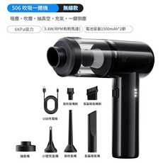 506-Max 無線手持吸塵器 吹吸二合一 20KPa吸力, 506 有刷6000Pa吸力, 如圖