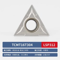 TNMG1604/TCMT1102三角車刀片 數控刀具刀頭刀粒 雙面株洲鎢鋼 耐磨鋒利 精密加工, 高溫合金TCMT16T304(LSP31, 1個