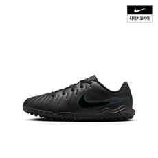 나이키 nike 주니어 티엠포 레전드 아카데미 PS GS TF DV4351-002
