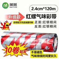 工厂批发农业彩色驱鸟带果园农场防鸟赶鸟彩带 吓鸟反光驱鸟彩带, 10個, 雙面反光趕鳥綵帶