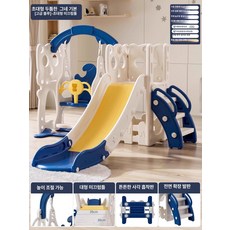 실내용 미끄럼틀 소형 그네 2in1 어린이 장난감 세트, 1개, 확장 블루옐로우미키 그네 조합 기본