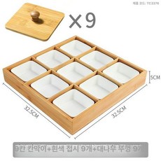 일본식 대나무 도시락통 도시락 피크닉박스 용기, 1개, 9구 도자기 9개 대나무 뚜껑 9개