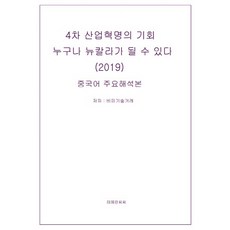第四次工業革命的機會人人都能成為新領階級：中文主要解析本, BP技術交易, 德黑蘭CC