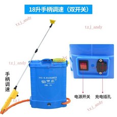 農用電動噴霧器背負式多功能打藥機果樹藥桶充電消毒噴霧壺, 18L手柄調速（雙開關）鋰電/頂配