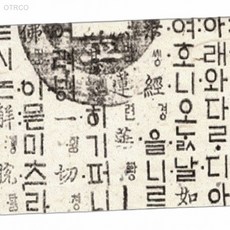한지로 훈민정음 순지 공예용품 인쇄한지 한국전통, 상세페이지 기재, 상세페이지 기재, 상세페이지 기재