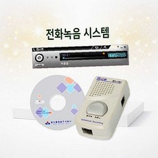 알티폰 녹취 시스템 전화 녹음기 RT 151 통화 기록 장치 사무용 통화레코더