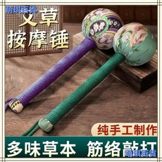 艾草錘子 經絡拍打錘 腿部全身足底按摩 手工製作, 1個, 1個短款【17CM】腳底敲打