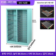 네일샵 서랍장 립스틱 진열장 수납 네일아트 분류 높이, 다단, 블루 24단 4+12cm