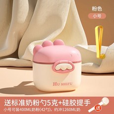 嬰兒奶粉盒防潮密封罐便攜式外齣奶粉盒零食分裝格米粉奶粉儲存罐, 1個, 小恐龍粉【可裝42勺 衝1260ML奶】
