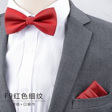 男士商務宴會多色口袋巾套裝結婚婚禮蝴蝶結伴郎新郎男士禮服配飾F9紅色細紋領結+口袋巾默认颜色