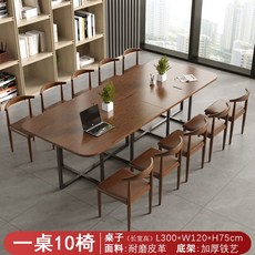 會議桌長桌8-20人大型現代閱覽室培訓桌椅組閤劇本殺簡約長條桌子 會議室辦公桌椅組閤辦公桌子, 3.0m胡桃桌+棕色 1桌10椅