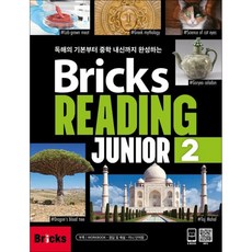 Bricks Reading Junior 2 사회평론