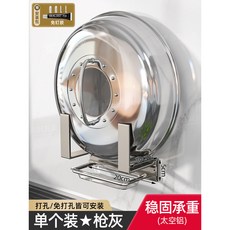 壁掛鍋蓋架 無痕免打孔 廚房收納神器 接水盤設計 砧板架 刀架 牆上收納 節省空間 台灣熱銷, 1個, 單個裝-槍灰（一個ID僅限購買一個）