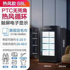 신발 소독기 380L 살균 소독장 볼링장 실내화 휴대용 업소용 관리기 일반형 88L, 6 68L 핫 스타일 타월 캐비닛 [자외선+ 냄새 제거