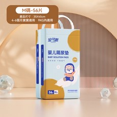 隔尿墊 防水墊 嬰兒護理墊 寶寶專用隔尿墊 M碼56片 寶寶尿片 防水不可洗床墊 換尿布護理墊 拋棄式看護墊 寶寶防尿墊, 1個