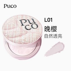 PUCO濾鏡粉餅定妝控油持妝防水防汗粉色氣墊輕便攜帶, 1個, 【L01透亮青春+内置粉扑】